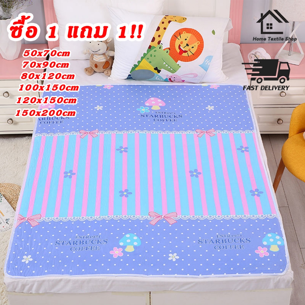【ซื้อ 1 แถม 1🔥🔥】ผ้ารองฉี่4ชั้น ขนาด 120x150/150x200cm สำหรับผู้ใหญ่ ผู้สูงอายุ ผู้ป่วยติดเตียง ผู้หญิงปรำจำเดือน