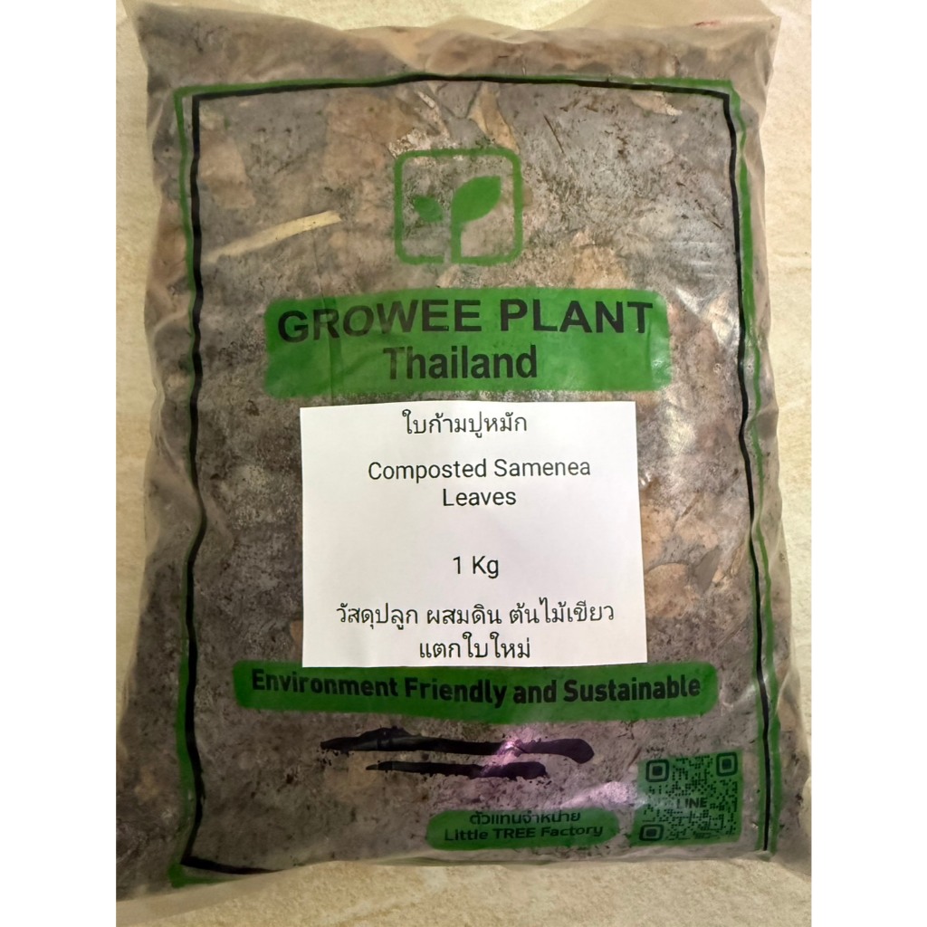 Live special!!!ใบก้ามปูหมัก 5 kg (1kg 5ถุง) คุณภาพสูง ใช้ผสมดิน เร่งการแตกยอด ต้นสมบูรณ์