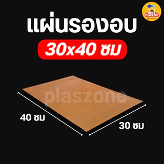 แผ่นรองอบเคลือบเทปล่อน ผิวมันเงา สำหรับอบขนม สีน้ำตาล ขนาด 30x40 ซม และ 40x60 ซม ใช้ซ้ำได้ ทนความร้อน