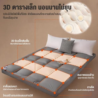 ท็อปเปอร์ 3/3.5/5/6ฟุต วัสดุเส้นใยถั่วเหลือง หนา นุ่ม ลดอาการปวดหลั ทับ นุ่มนอนสบาย ท็อปเปอร์โรงงานขายตร Topper