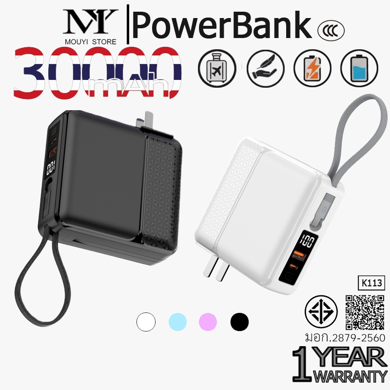 [CCC]Power Bank พาวเวอร์แบงก์มัลติฟังก์ชัน 30000mAh มีปลั๊ก AC พับได้ 90 องศา แข็งเล็กสะดวกพก มาพร้อมสายแขวน