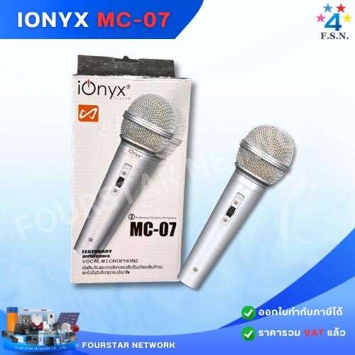 ไมโครโฟน IONYX MC-07 (clearance)