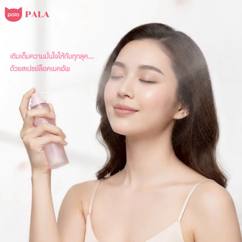 PALA สเปรย์ล็อคเมคอัพ LONG-LASTING SETTING SPRAY  ให้ความชุ่มชื่นผิว ล็อคเมคอัพให้ติดทนยาวนาน 100ml. thumbnail 5