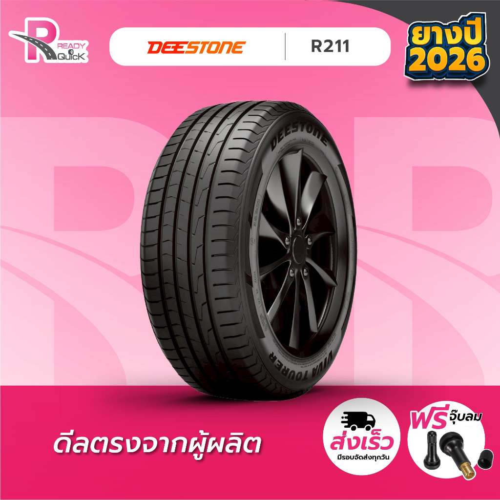 DEESTONE175/70R13 ยางรถยนต์ขอบ13 รุ่นR211(จำนวน 1 เส้น) ยางใหม่ปี 26 แถมฟรีจุ๊บลม ยางดีสโตน