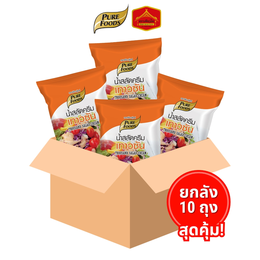 (ยกลัง 10 ถุง) มีฮาลาล น้ำสลัดครีมเทาวซัน ขนาด 800 กรัม ตรา เพียวฟู้ดส์ ทานสลัดผัก ผลไม้ เมนูสลัด