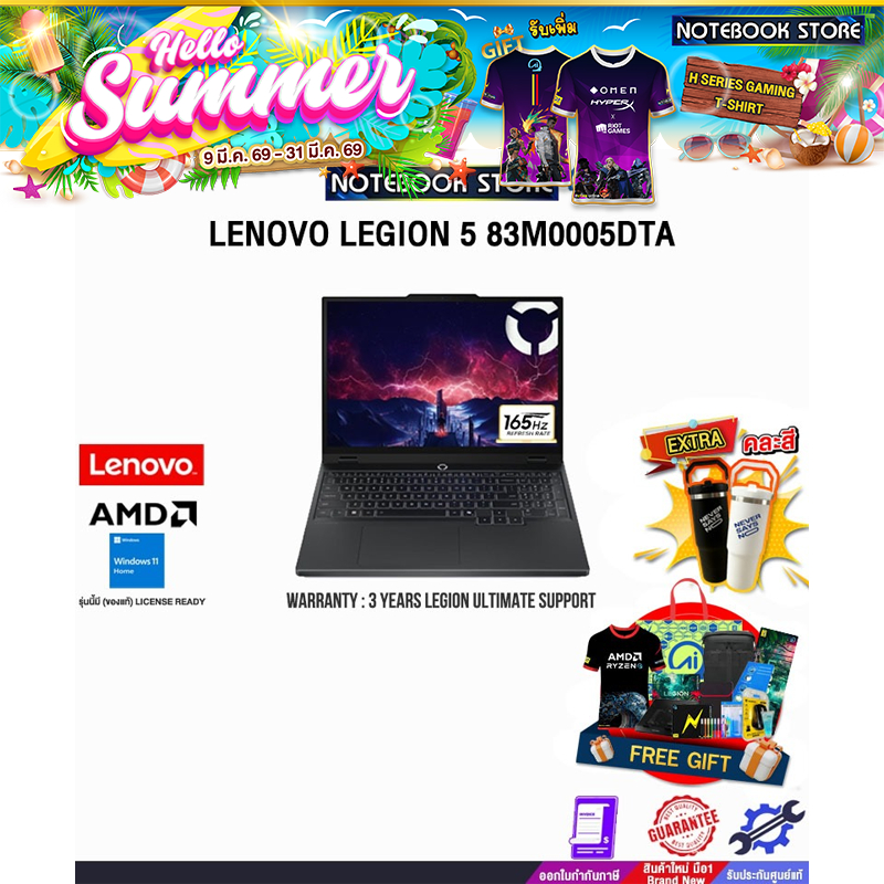 LENOVO LEGION 5 83M0005DTA /R7 260/ประกัน 3 Years Legion Ultimate Support
