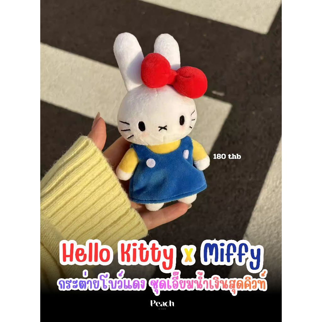 พวงกุญแจตุ๊กตากระต่ายโบว์แดง 🎀 ชุดเอี๊ยมน้ำเงินสุดคิวท์ 🐰✨ เพิ่มความน่ารักให้กระเป๋าใบโปรด