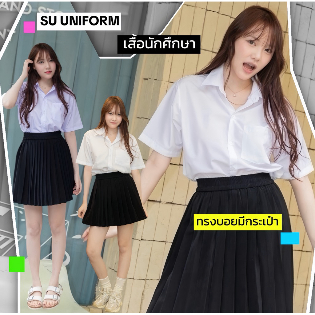 เสื้อนักศึกษาทรงบอย ทรงบอยมีกระเป๋า Oversize Sz.36~56 เสื้อนักศึกษาคอปก เสื้อนักศึกษาคอจีน