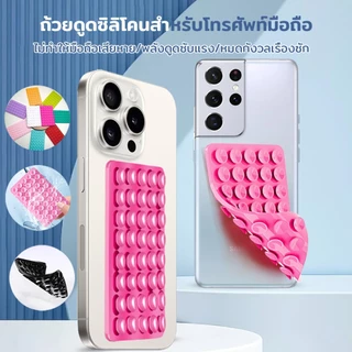 แผ่นซิลิโคนแปะมือถือ ไม่ต้องใช้กาว ติดได้ 2 ด้าน ใช้ซ้ำได้ อเนกประสงค์ จับได้แน่น แผ่นซิลิโคนสองด้าน