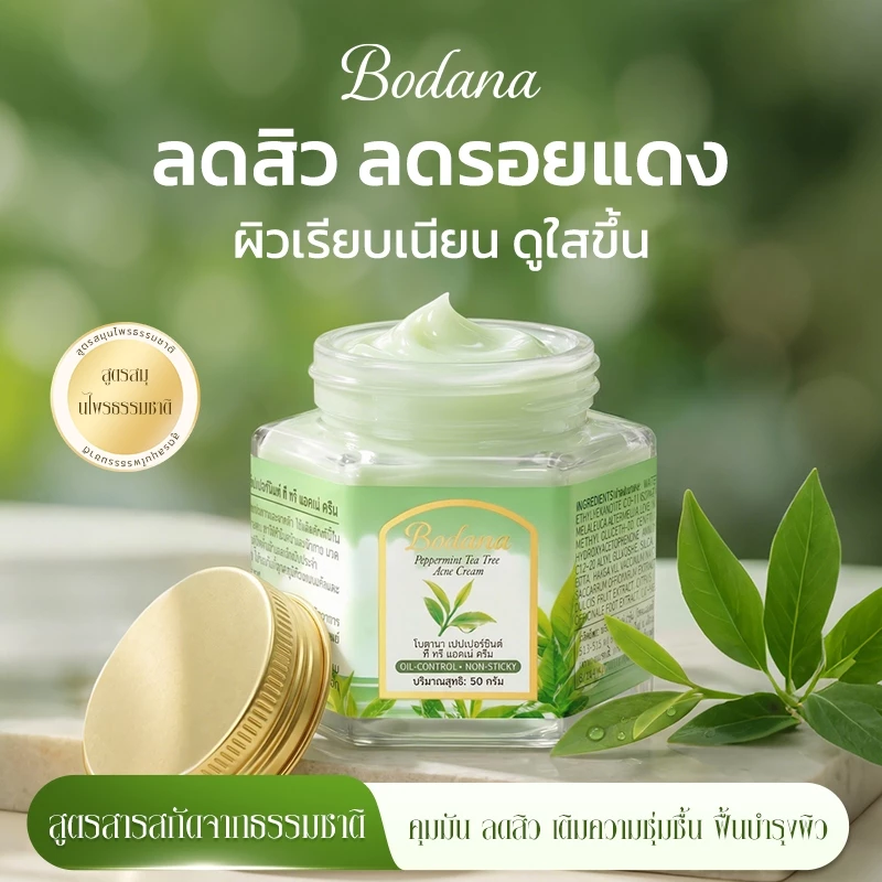 Bodana ครีมเลมอนวิตามินซี กันแดด SPF30+ PA+++ ใช้ได้ทุกวัน ปลอดภัยต่อผิว thumbnail 4