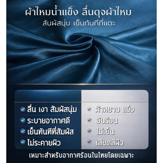 【ปลอกผ้านวม】Satin ปลอกผ้านวม ผ้าซาติน สีพื้น ป้องกันไฟฟ้าสถิตย์ ป้องกันไร สัมผัสเย็น สไตล์โรงแรม เตียงนอน 6/5/3.5ฟุต