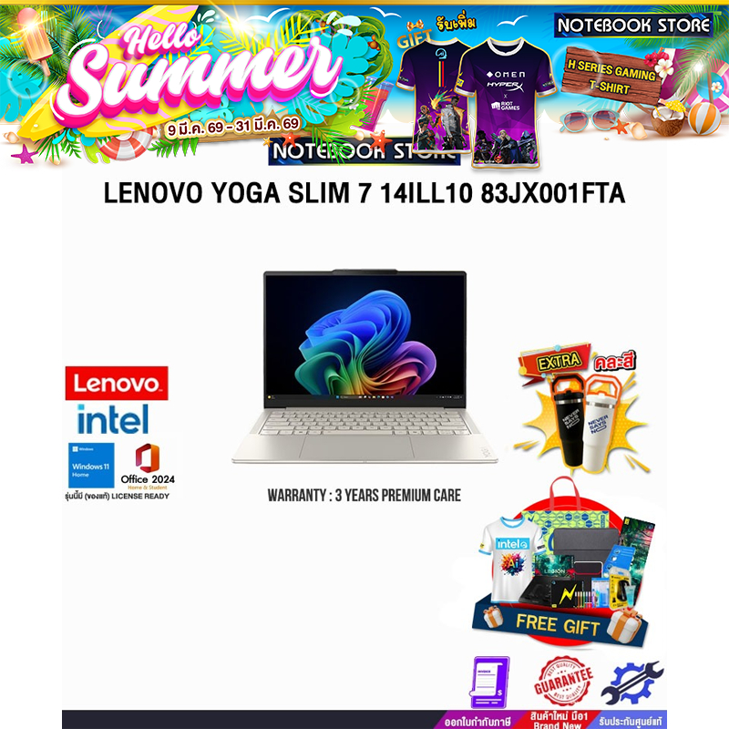 LENOVO YOGA SLIM 7 14ILL10 83JX001FTA /Ultra 5 228V/ประกัน 3 Years Premium Care