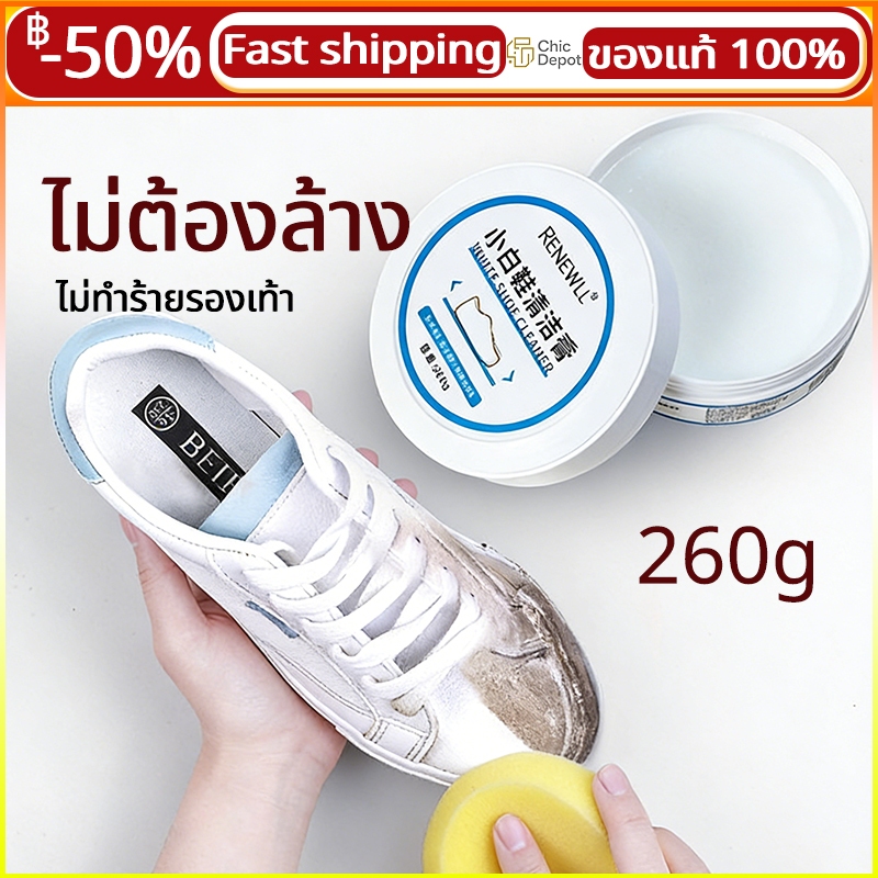 ครีมขัดรองเท้าขาว 260g ฟองน้ำสำเร็จ ทำความสะอาดเร็ว ไม่ทำร้ายผิวรองเท้า ครีมขัดรองเท้าขาว ครีมขัดรองเท้า