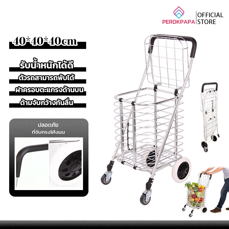 PERDKPAPA รถเข็นตะกร้าพับได้ มีฝาปิด ไซส์ L45x45x90cm สะดวกสบายทุกการใช้งาน อเนกประสงค์ รถเข็น อลูมิเนียม มีฝาปิด