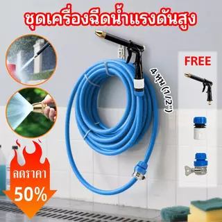 สายยางฉีดน้ำ Kujira 4 หุน (1/2") หนาพิเศษ 5-30 เมตร [แถมฟรี! หัวฉีดอัปเกรด] ทนทาน กันแดด ล้างรถ รดน้ำต้นไม้ ตัวเทพ