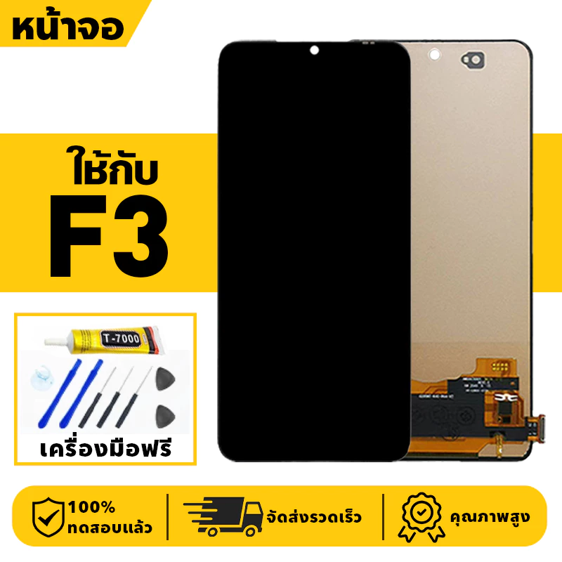 หน้าจอ LCD จอ+ทัช ใช้กับ POCO F3 Lcd Display ผ่านการทดสอบ 100% จอ สำหรับ poco f3 เครื่องมือฟรี