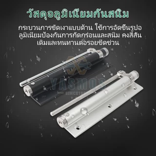 ที่ปิดประตูอัตโนมัติ โช๊คประตู บานพับสแตนเลส แข็งแรง ปรับแรงได้ ไร้เสียงรบกวน ปิดอัตโนมัติโดยไม่ใช้มือ สำหรับประตูบานพับ