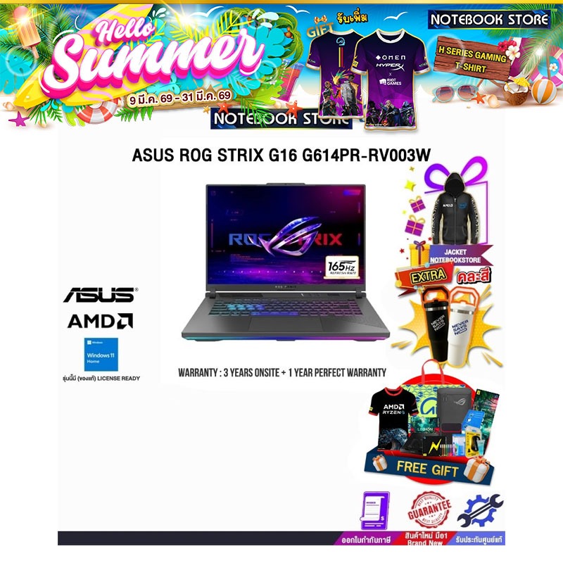 ASUS ROG STRIX G16 G614PR-RV003W/R9 8940HX/ประกัน3YearsOnsite+1YearPerfectWarranty/BY NOTEBOOK STORE