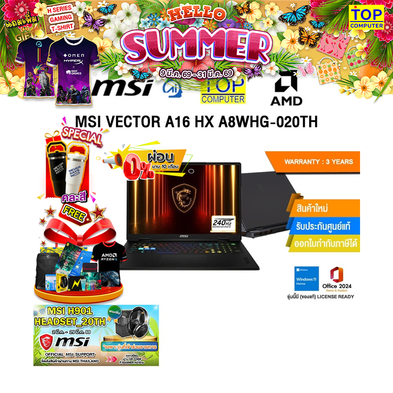 [ผ่อน 0% 10 ด.]MSI VECTOR A16 HX A8WHG-020TH /R9 8940HX/ประกัน 3 Years