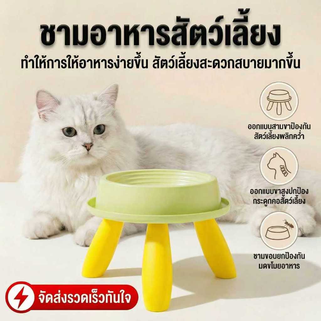 【ชามใส่อาหารสำหรับสัตว์เลี้ยงแบบคอตั้งสูง】 สามารถใช้ได้ทั้งสุนัขและแมว ป้องกันการพลิกคว่ำป้องกันคอ ป้องกันการลื่น ป้องกั