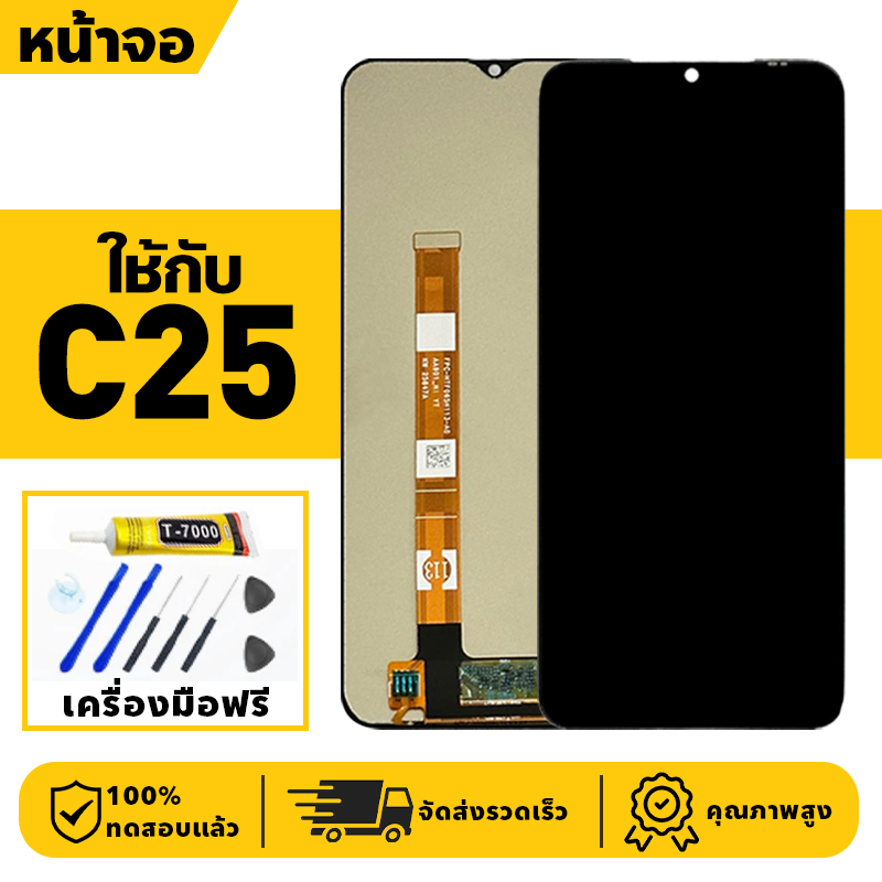 หน้าจอ LCD จอ+ทัช ใช้กับ Realme C25 Lcd Display ผ่านการทดสอบ 100% จอ สำหรับ เรียวมี c25 เครื่องมือฟรี