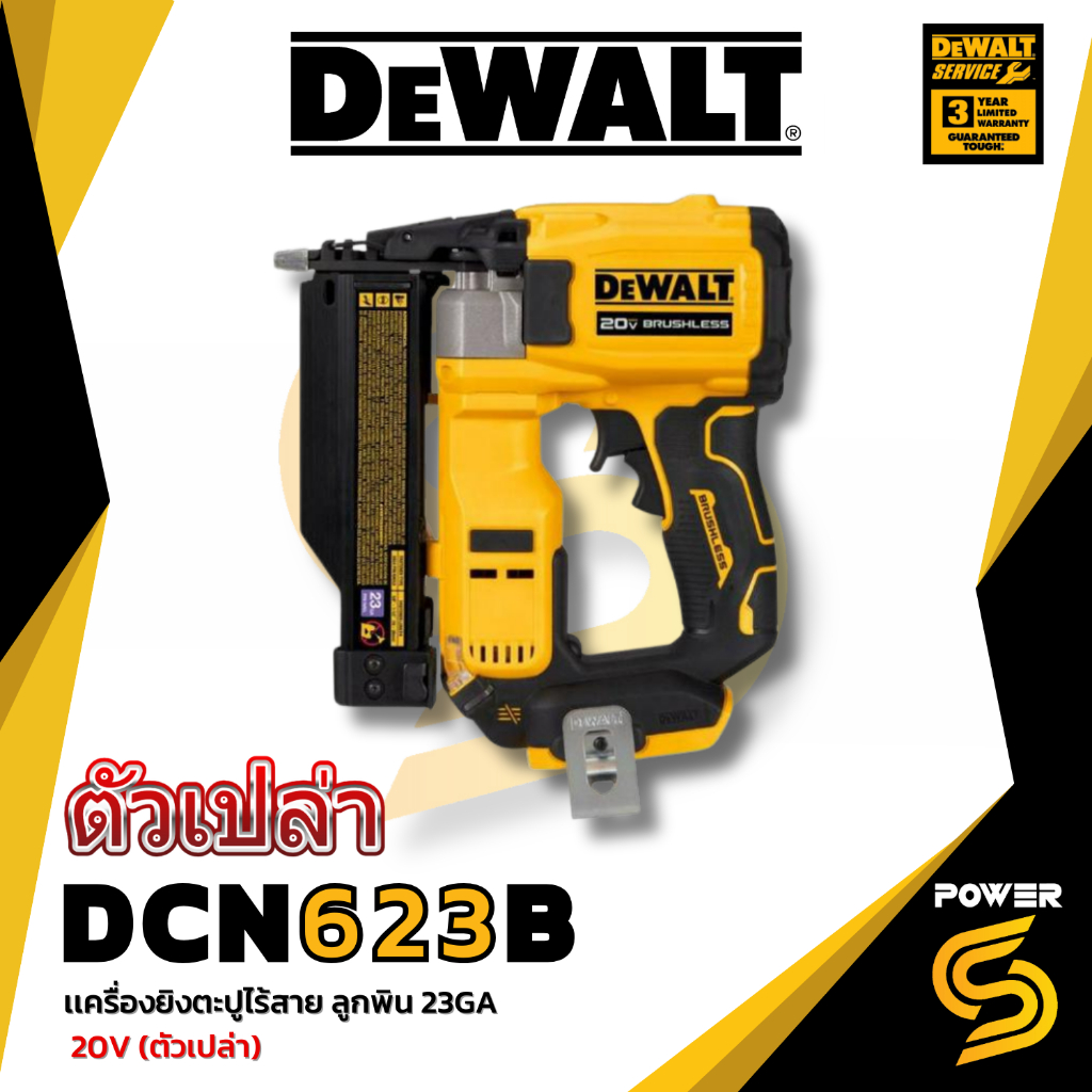 เครื่องยิงตะปูไร้สาย ลูกพิน 23GA DEWALT DCN623B 20V (ตัวเปล่า)