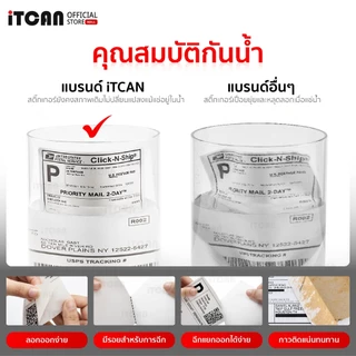 iTCAN กระดาษสติ๊กเกอร์ความร้อน ใบปะหน้า 100x150 100x100 76x130 กระดาษความร้อน Thermal Sticker