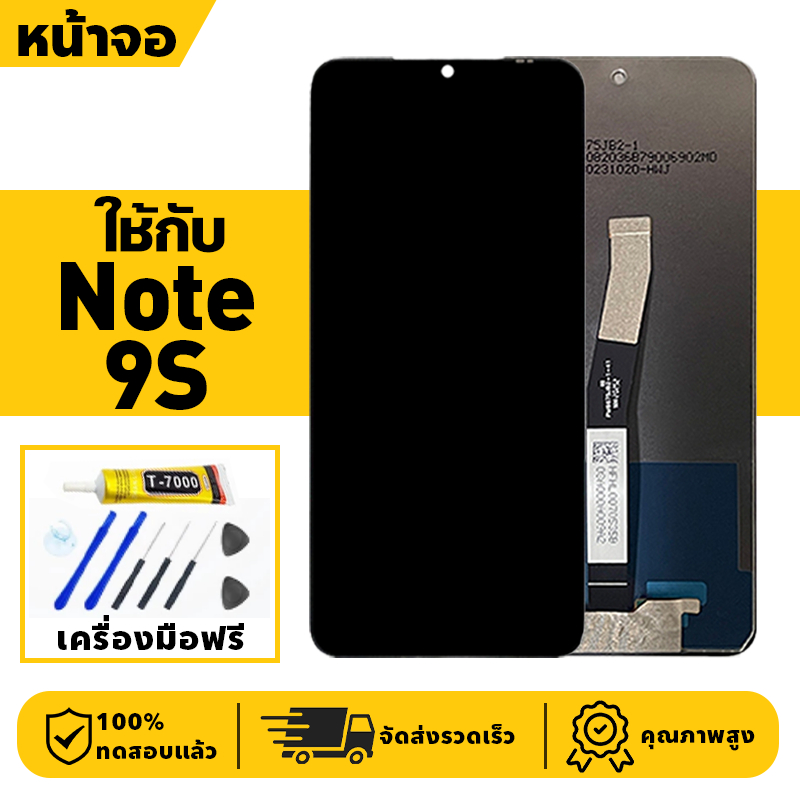 หน้าจอ LCD จอ+ทัช สำหรับ Redmi Note 9S Lcd Display ผ่านการทดสอบ 100% จอ ใช้กับ ข้าวแดง note9s เครื่องมือฟรี