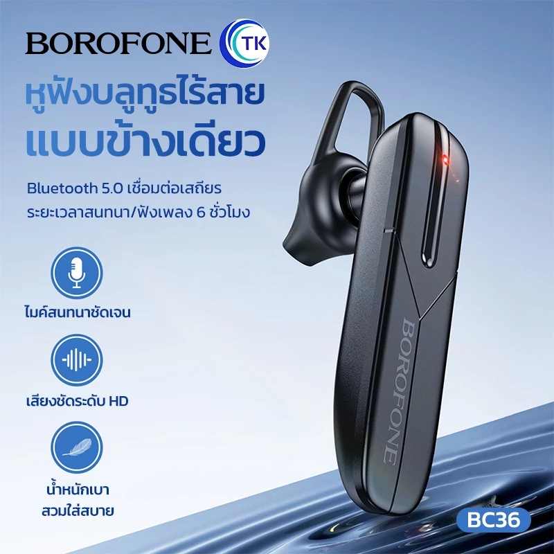 BOROFONE BC36 Lucky Business หูฟังไร้สาย Bluetooth หูฟัง หูฟังบลูทูธ ข้างเดียว HIFI AUDIO