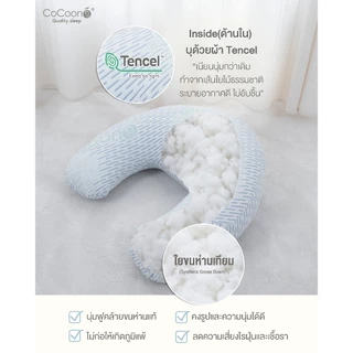 CoCoono Nursing pillow หมอนรองให้นมลูกอเนกประสงค์