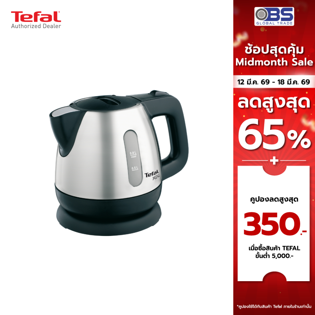 กาต้มน้ำไฟฟ้า Tefal รุ่น MINI APRECIA BI8125 ขนาดความจุ 0.8 ลิตร รุ่น BI81252A