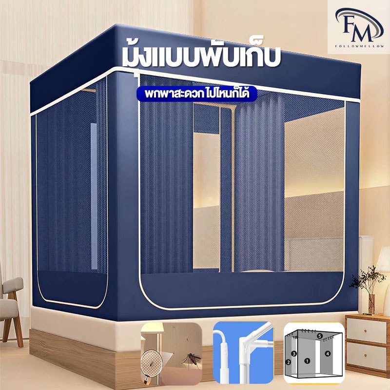 FM มุ้งกันยุง มุ้งกันยุงพร้อมผ้าม่าน กันยุง100% นอนหลับสบาย ไม่ต้องกลัวยุงกวน