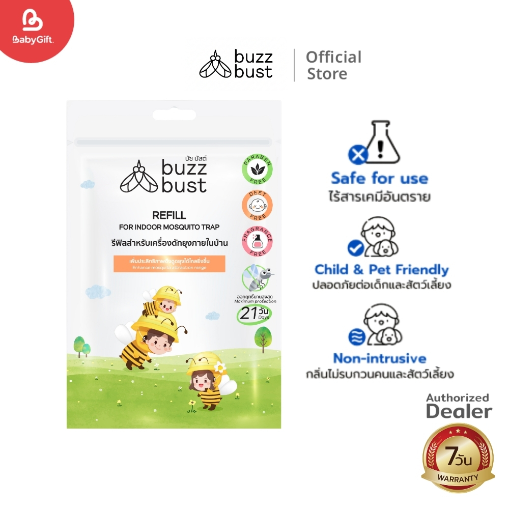 BuzzBust รีฟิลสำหรับเครื่องดักยุงภายในบ้าน