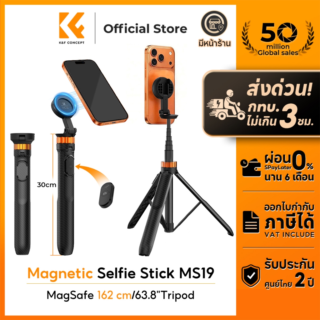 K&F CONCEPT ขาตั้งกล้องเซลฟี่ MS19 Magnetic Tripod + รีโมท iPhone Selfie Stick Tripod