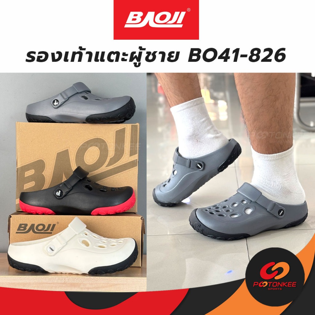 Baoji รองเท้าแตะ ผู้ชาย BO41-826 บาโอจิ พร้อมส่ง