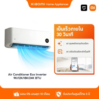 [NEW] Xiaomi Mijia แอร์ Inverter Air Conditioner Eco ขนาด 90…
