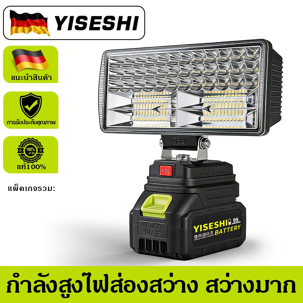 ไฟ LED ไร้สาย 21V รองรับแบต Makita สว่างสูง ใช้งานยาวนาน ไฟฉุกเฉิน กลางแจ้ง แคมป์ปิ้ง งานก่อสร้าง