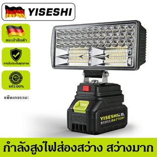 ไฟ LED ไร้สาย 21V รองรับแบต Makita สว่างสูง ใช้งานยาวนาน ไฟฉ…