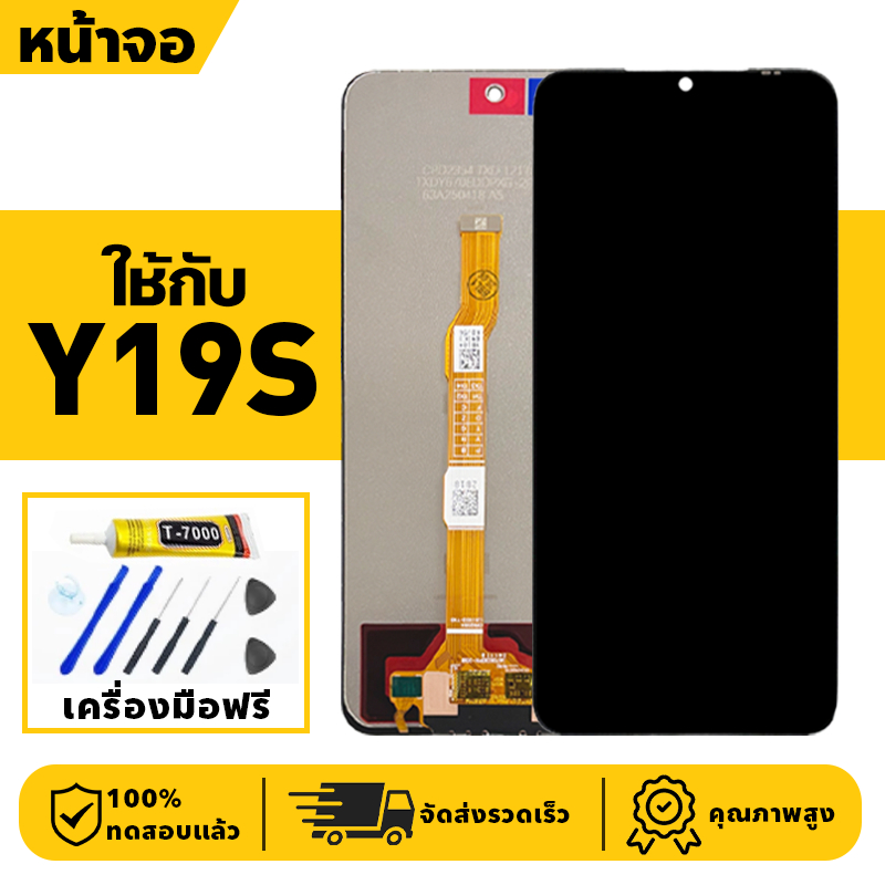 หน้าจอ LCD จอ+ทัช ใช้กับ VIVO Y19S Lcd Display ผ่านการทดสอบ 100% จอ สำหรับ วีโว่ y19s,V2419 เครื่องมือฟรี