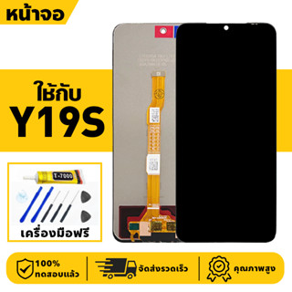 หน้าจอ LCD จอ+ทัช ใช้กับ VIVO Y19S Lcd Display ผ่านการทดสอบ …