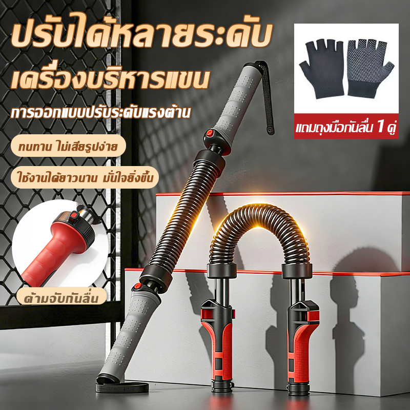 🔥ถุงมือฟรี🔥ปรับได้ สปริงมือหัก กระชับต้นแขนอุปกรณ์ฟิตเนส 20-70kg 3 ระดับฟิตเนส กระชับต้นแขน ทนทาน เครื่องออกกำล