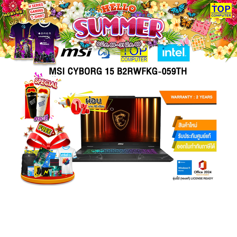 [ผ่อน 0% 10 ด.]MSI CYBORG 15 B2RWFKG-059TH /Core 5 210H/ประกัน 2 Years