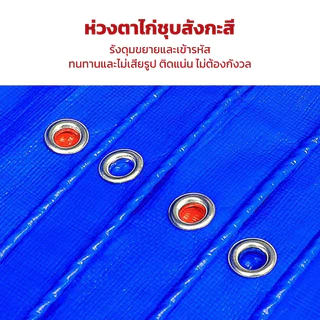 1x2 / 2x2 / 3x3 ผ้าใบกันแดดกันฝน PE คุณภาพสูง เคลือบกันน้ำ 2 ด้าน อเนกประสงค์ พร้อมรูร้อยเชือก
