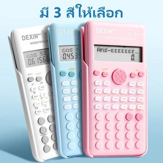 เครื่องคิดเลข 240 ฟังก์ชั่น วิทยาศาสตร์ 🔥 ครอบกันกระแทก ปุ่มนุ่ม เหมาะสอบเข้า นักเรียน