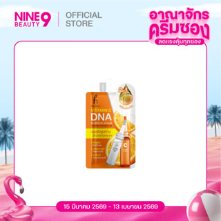 Hanasol Vitamin C DNA Intensive Serum 10ml ฮานาโซล วิตซีDNAอ…