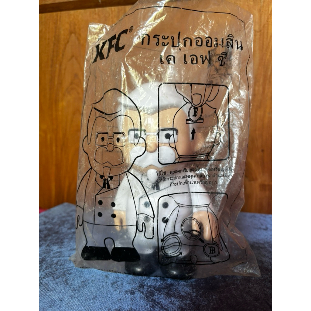 ออมสินผู้พัน KFC..#กระปุกออมสินผู้พัน
