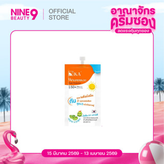 KA UV Whitening Soft Cream SPF50+/PA++++ 10ml เคเอ ครีมกันแด…