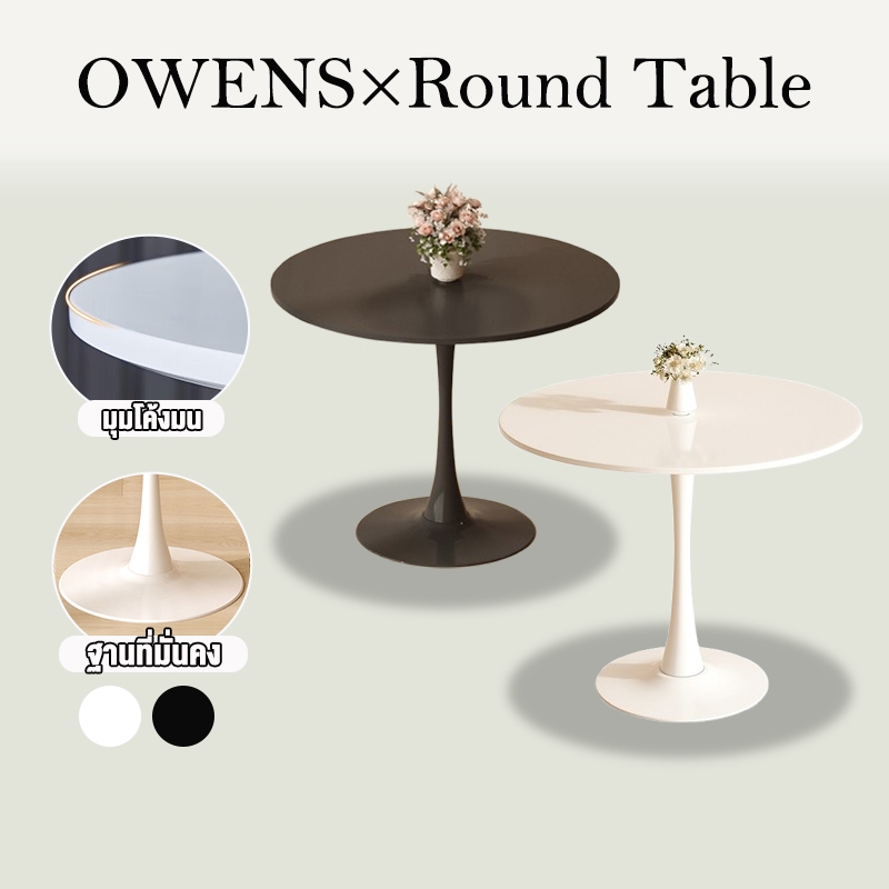 Owens💥โต๊ะกลม โต๊ะมินอมอล 80/70/60CM โต๊ะ ติดตั้งง่าย เรียบง่ายและสบายๆ ห้องนั่งเล่นในบ้าน Round dining table