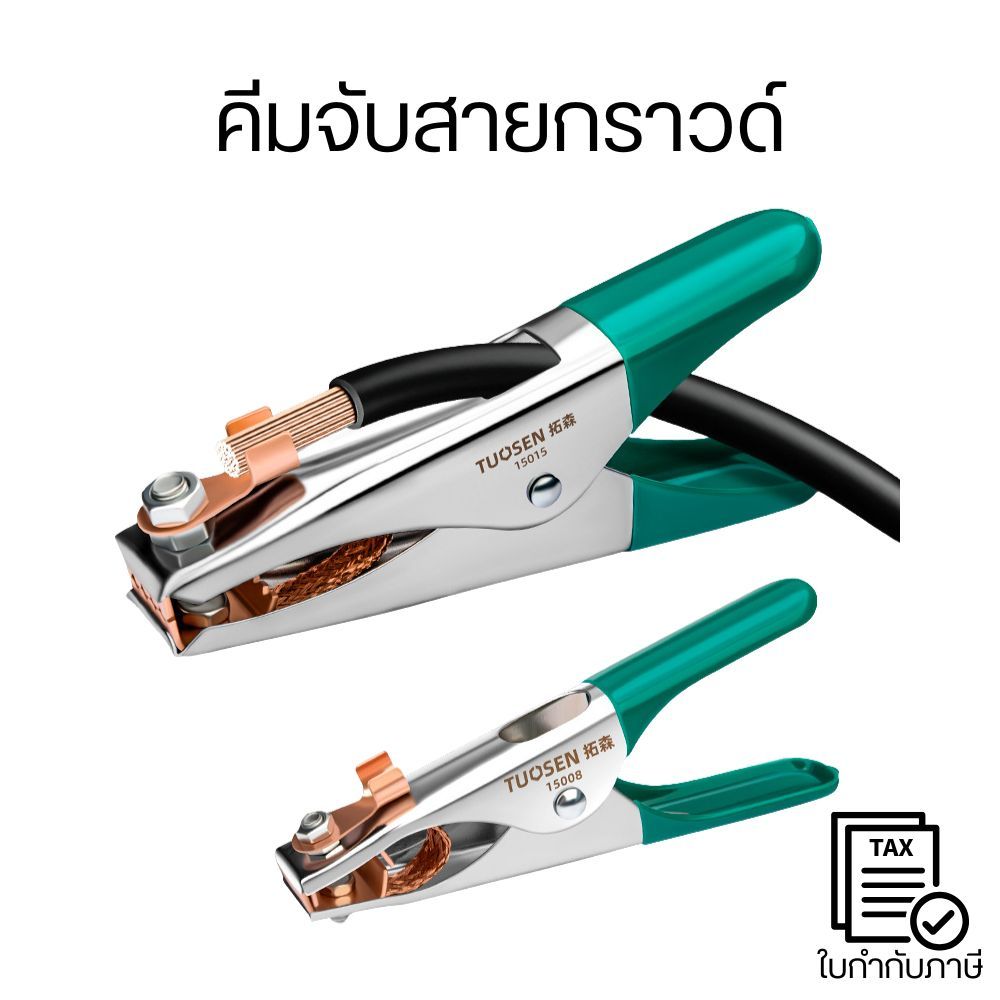 คีมกราวด์เครื่องเชื่อมไฟฟ้า 300A 500A คีมหนีบสายดินงานเชื่อม ปากทองแดง จับแน่น ทนทาน