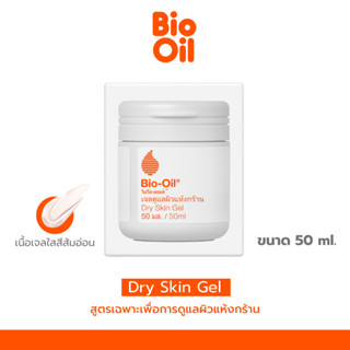 Bio Oil dry skin gel 50 ml. ไบโอ-ออยล์ ดราย สกินเจล